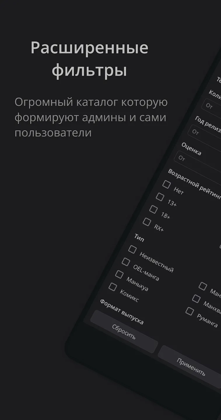 Скриншот MangaLib 2